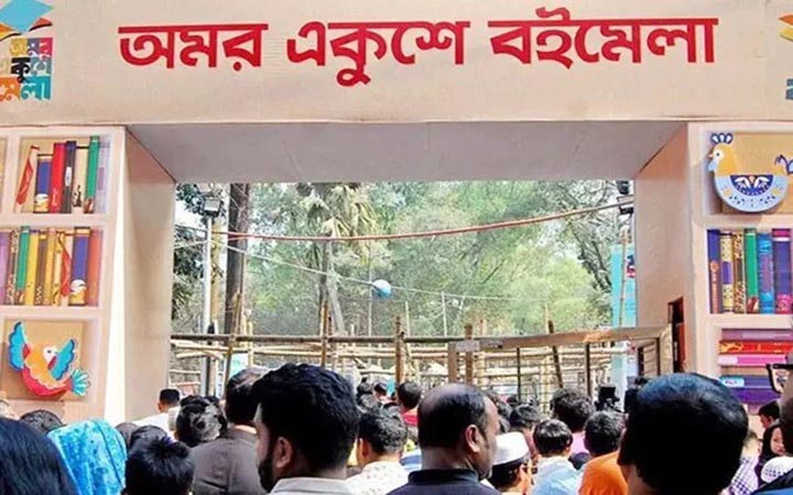 ২৫ ফেব্রুয়ারি শুরু হচ্ছে অমর একুশে বইমেলা